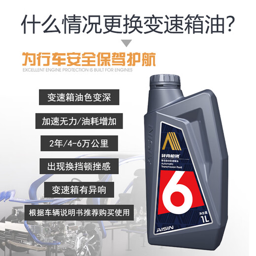 Aisin automatic transmission oil manual gearbox oil reducer oil Aisin 6 suitable for 5AT/6AT/6 speed 4L gravity installation transmission oil + filter element replacement KTAAZ-5009 Mazda 6/Mazda 3/Mazda 2