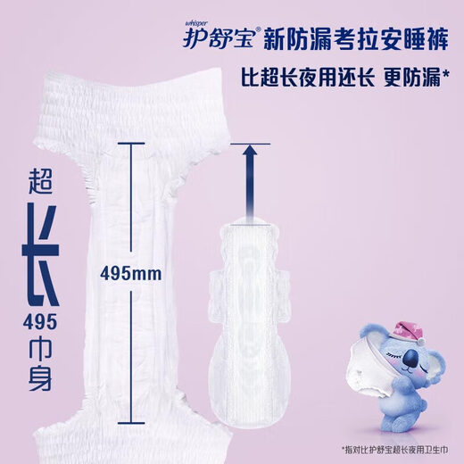 Hushubao immer sanitäre Serviette Koala Hosen 425 mm schlafende Tante Nackten Damen Student Hosen Sanitär-Servietten Ultra-dünn, bequem, atmungsaktiv, Anti-Seite-Leckage M (2 Stücke)