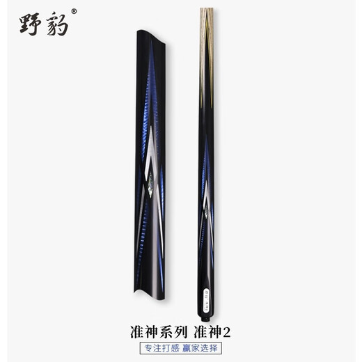 Yebao billiard cue quasi-god series quasi-god 1 quasi-god 2 quasi-god 3 quasi-god 4 hard core small head through rod quasi-god 2 + double groove pole box + Kangxi gift bag
