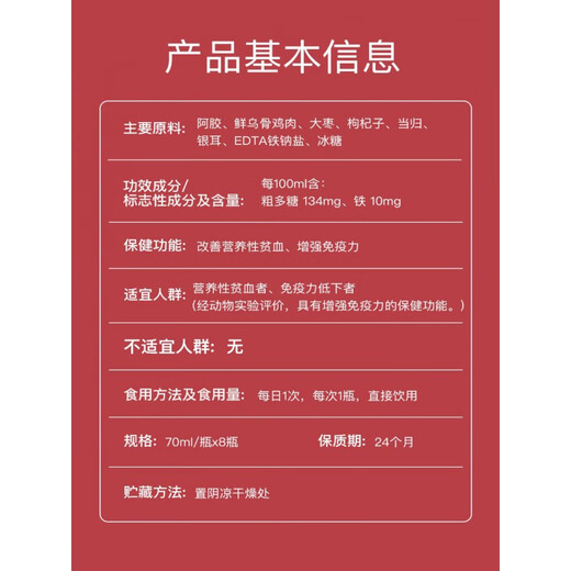 Kangfulai Kangfulai Hide Gelatin Gelatin Blok Oral Liquid Gift Box para mejorar la anemia nutricional y mejorar la inmunidad. Iron New Blood 1 Box: 70ml*8 botellas