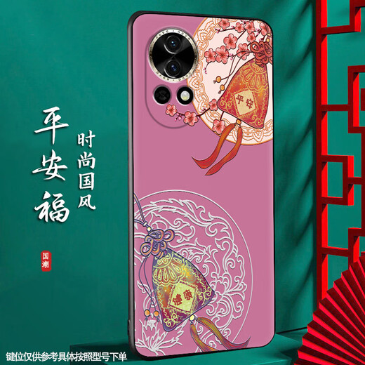 Shangji Suitable for Huawei nova13 frosted mobile phone case Chinese style New Year's Year of the Snake for men and women silicone soft anti-fall protective cover light and thin national trend new product -ou659 Ping'an Fu nova13 with ring buckle