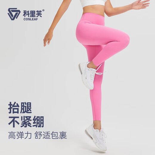 Cosleaf high-waisted yoga pants for women, Pilates elastic tight fitness pants, running sports pants, slimming, espresso S (recommended 80-95Jin Jin equals 0.5kg)