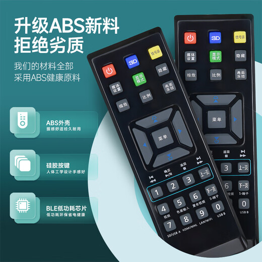适用Acer宏碁投影机仪遥控器H5380BD H6520BD S1383 S1283 UN210 款式二【黑色款】
