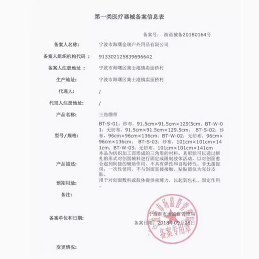 Jinrui triangle towel first aid kit medical bandage fixed adult and child fractured arm sling triangle bandage gauze 5 boxes 96x136cm