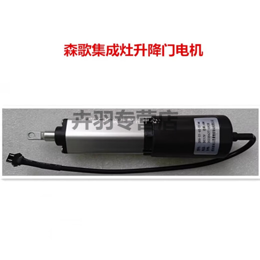 Scobesman driven range hood Banchuan integrated stove lift motor SKA-01-70/60/50/65-D1 SKA-01-70-D1