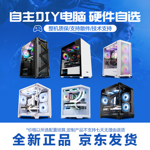 Shuoyang DIY Assembly Machine Customized Host Upgrade Configuration with Optional Hardware (No delivery will be made without contacting customer service) 50 upgrade