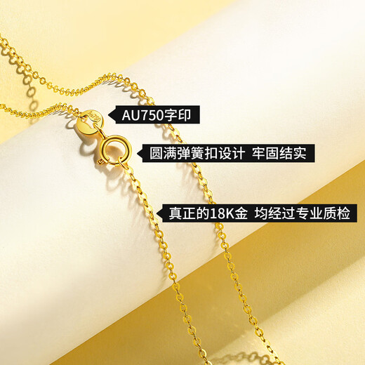Xuecong 18K gold necklace women's plain gold necklace flash O chain AU750 basic versatile Chopard chain clavicle chain Kajia chain k yellow flash O chain 45cm - about 2g (0.1g