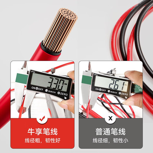 牛享（niuxiang）牛享niuxiang万用表表笔特尖探针通用试电笔数字高 万用表黑色款DT9207加强款表