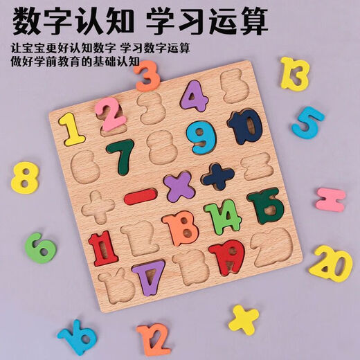 艾福儿数字母拼图形状认知板儿童早教智力积木质玩具男女孩宝宝配对嵌板 几何形状拼板