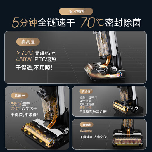 添可（TINECO）智能洗地机家用吸洗拖地一体速干芙万Chorus Pro Station吸尘器扫地一体机 Chorus Pro Staion