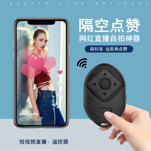 手机遥控器蓝牙拍照自拍神器抖音短视频点赞小说翻页自拍杆通用自动控制器充电懒人工具拍摄远程 白色【手机蓝牙遥控器】
