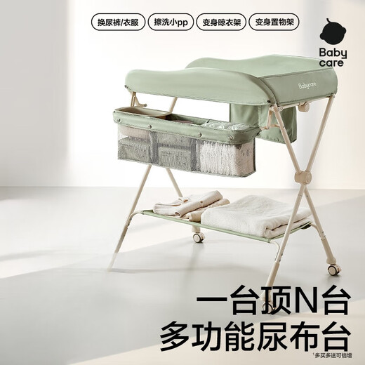 babycare尿布台婴儿护理台多功能换尿布抚触洗澡便携可折叠婴儿床 【配网兜*2+小水盆*1】温特绿