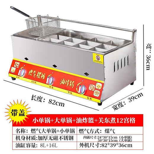 
Chengning commercial fryer sets up a stall gas fryer gas fryer fried chicken fillet noodle pot fried skewers Guandong potato tower 2 fryer (2 frying baskets + 10 pieces set)