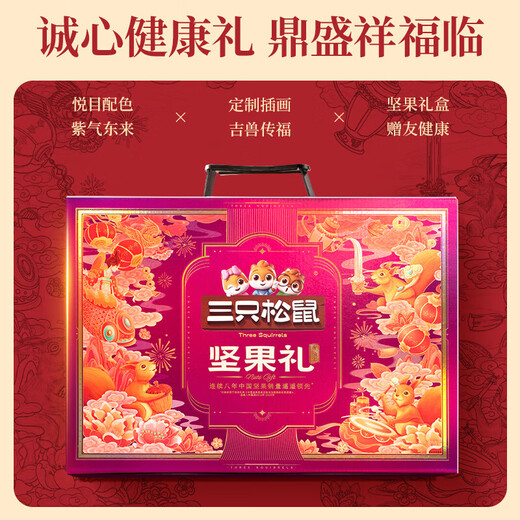 Boîte cadeau à noix d'écureuil Snack mixte Snack Gift Pack Pistachio Pine Nuts New Year Group Acheter 1355g / 6 Pans