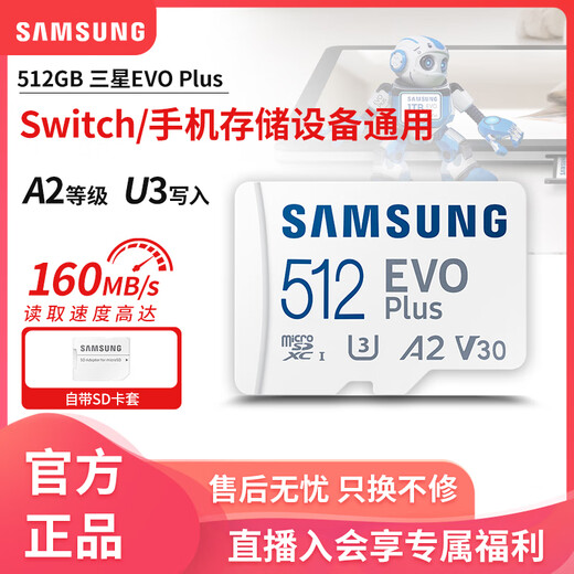 Carte mémoire Samsung 512G Mobile GoPro Drone MicroSD Tablet Switch Extension Memory Memory Carte 512 Go Black (200) Entrée Configuration standard officielle