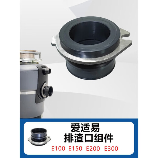 ISE garbage disposer E100/200/300/150 crusher special screw connection slag outlet accessories ISE Accessories ISE