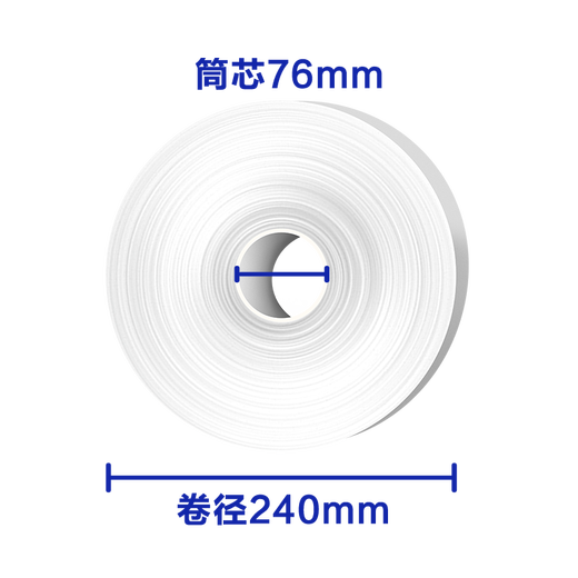 
VS4881*3 large roll paper four-layer 800g large plate paper toilet paper public toilet roll paper public household sanitary toilet paper