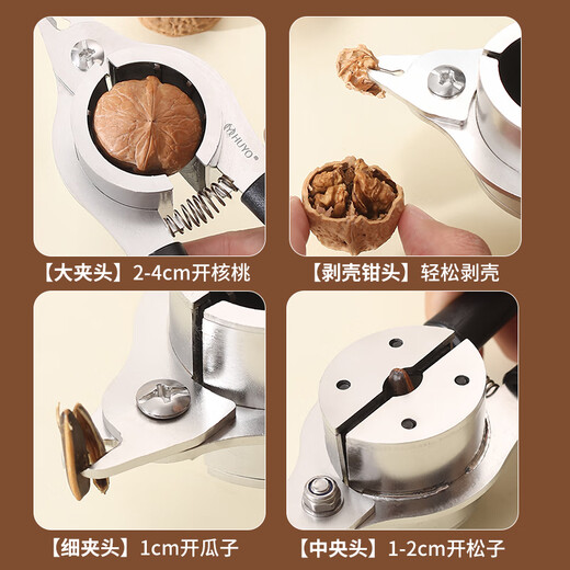 HUYO walnut clamp to clamp walnut artifact household stainless steel macadamia nut sheller hazelnut clamp nut shelling tool walnut clamp with pliers black thickened stainless steel