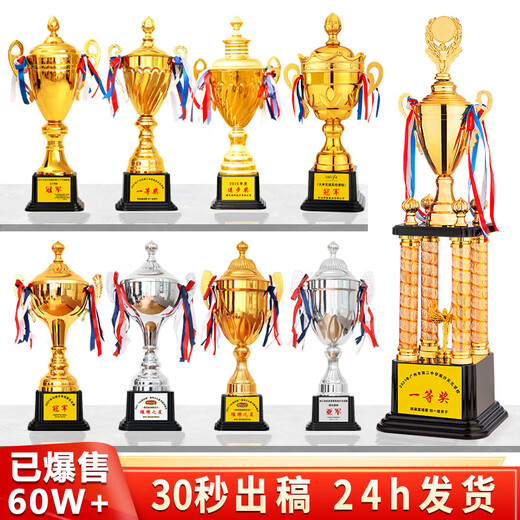 金属奖杯定制创意水晶定做足球篮球奖牌运动会儿童奖章幼儿园 9902 中号