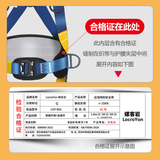 Luokeyan five-point safety belt for high-altitude work, full-body anti-fall national standard safety belt, double large hook 1.8 + buffer bag (Beijing warehouse flash delivery)