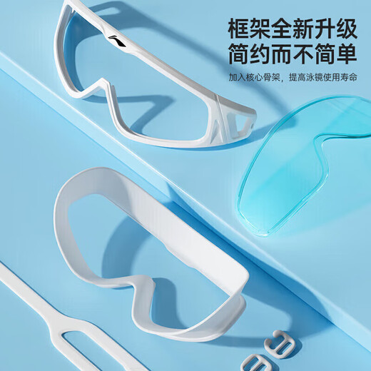 Li-NING (LI-NING) swimming goggles high-definition anti-fog waterproof large-frame swimming goggles for adult men and women 2557 white myopia 500 degrees