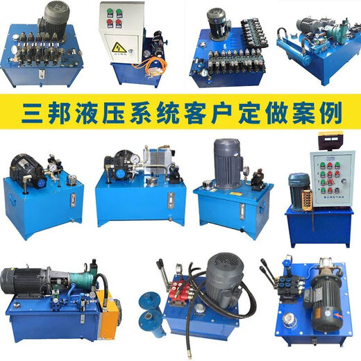 Hydraulic station small hydraulic system motor hydraulic pump assembly micro lifting accessories high pressure power gear pump station milky white