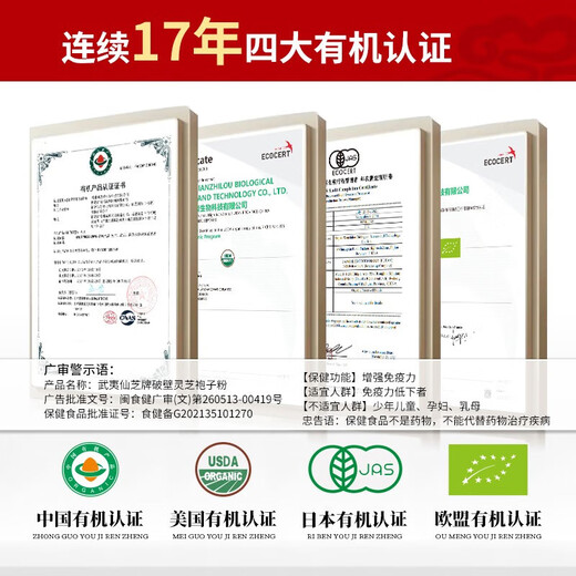 仙芝楼牌破壁灵芝孢子粉胶囊增强免疫力中老年人保健食品术后康复送礼品 3*80粒/瓶共240粒【下单加送8袋】