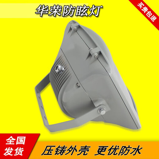 Bangta Ocean King NSC9720 Anti-glare Passage Light 150W Three-proof Light 100W70W Railway Tunnel Passage Light Factory Light Tile Huarong 9720 Complete Set of 70W Metal Halogen Lamp Normal Brightness
