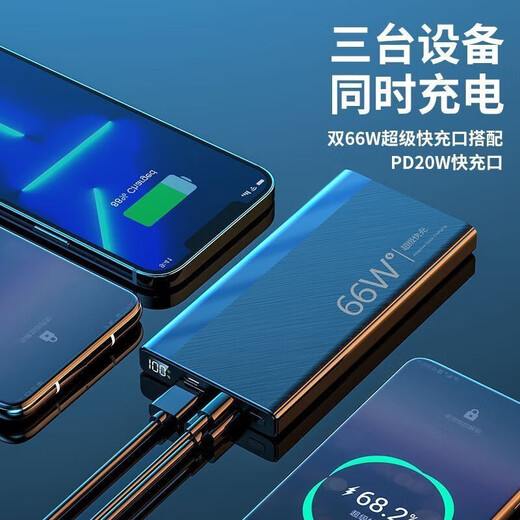 勋狸粑紫米20号充电宝210W大功率充电宝25000适用QB826G 丨66W丨白色电芯+苹果PD线 20000毫安