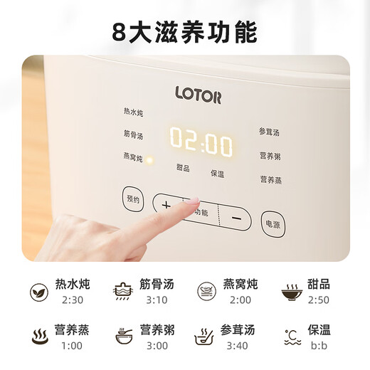 LOTOR Leda white electric stew pot multi-functional pot electric cooking pot soup pot household large-capacity water-proof stew pot baby food supplement electric steamer porridge pot D31 basic model
