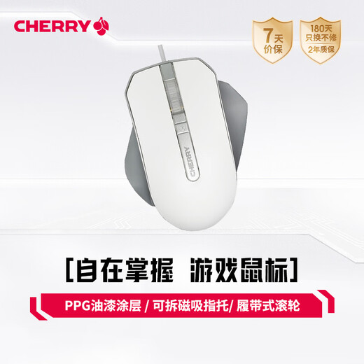 Cherry MC 8.1 JM-9800 wired mouse gaming mouse RGB mouse chicken mouse e-sports mouse PlayerUnknown's Battlegrounds macro programming white