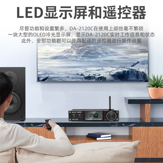SUCA AUDIO声优创2120C多功能蓝牙5.0数字HIFI解码功放USB电脑120W大功率发烧级功放机 黑色