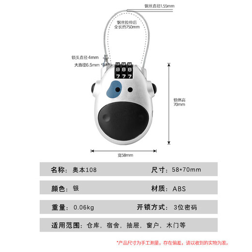 Auburn retractable steel cable padlock password lock gym helmet lock anti-theft window lock ski lock 108 silver