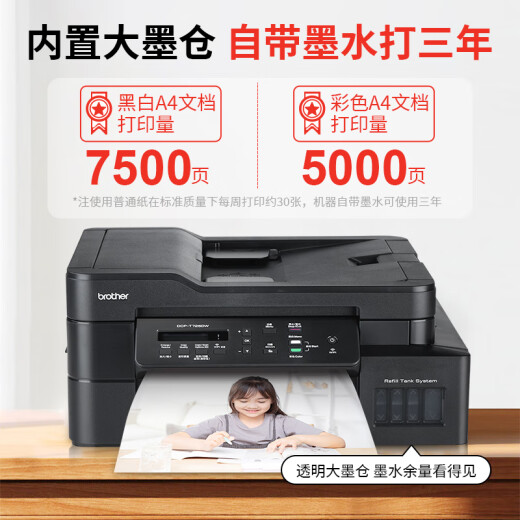 Bruder DCP-T735DW Farbdrucker Inkjet Home-Drucken, Kopier- und Scanmaschine Automatisch doppelseitig drahtloser Ferndruckbüro-Tinten-Versorgungsbehälter Betrieb Fotos T725DW Upgrade dasselbe Modell [Beratungsrabatt-Upgrade Neues Modell 735] Paket 2: offizieller Standard + Black Special