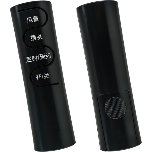 Huaren is suitable for Emmet electric fan remote control FSW65R FS4016R FS4027R-5 FS4031R FS3522R Black