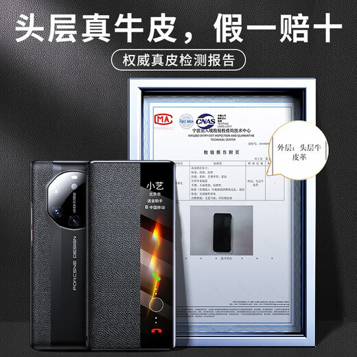 至朗尼适用华为x5手机壳华为x3典藏版折叠屏后盖贴皮真皮背贴超薄防刮抗指纹保护贴膜后膜
