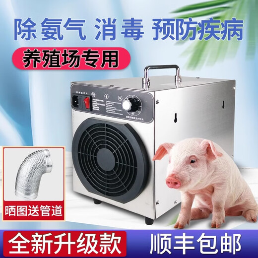 SUNCOOK ozone generator portable pipe-type industrial and commercial disinfection machine breeding and livestock farm deodorization school laboratory sterilization food cosmetics factory clean workshop deodorization 40g/h extended pipe version (5 meters pipe)