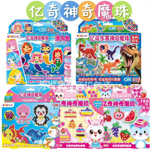 亿奇（EAKI）神奇魔珠 儿童手工玩具水魔豆小盒装全款 N-SWK05美人鱼
