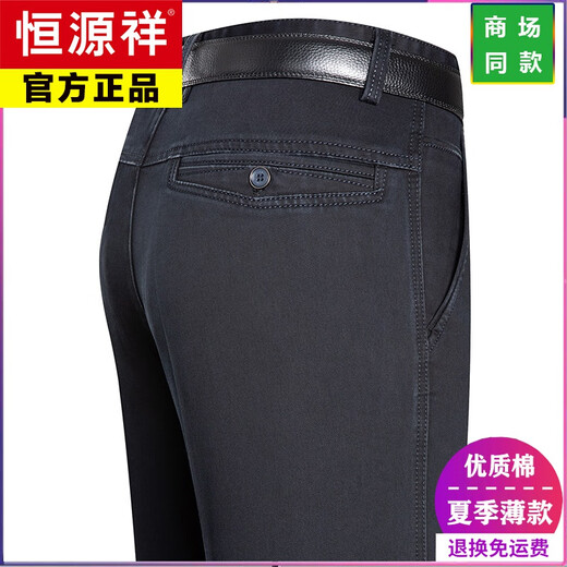 Hengyuanxiang high-waisted jeans men's middle-aged and elderly loose straight men's pants spring, summer and autumn thin business dad casual trousers [3891] middle blue 29 [2 feet 2 waist]
