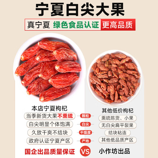 南梁无硫熏南梁宁夏枸杞子头茬500g正宗特优级大颗粒不染色中宁