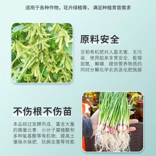 Ферментированный соевый шрот, органическое удобрение, ферментированный соевый шрот, разложившееся органическое удобрение, общее питательное удобрение для овощей, зеленых растений, цветов и фруктовых деревьев, органическое удобрение из соевого шрота, 500 г * 2 мешка