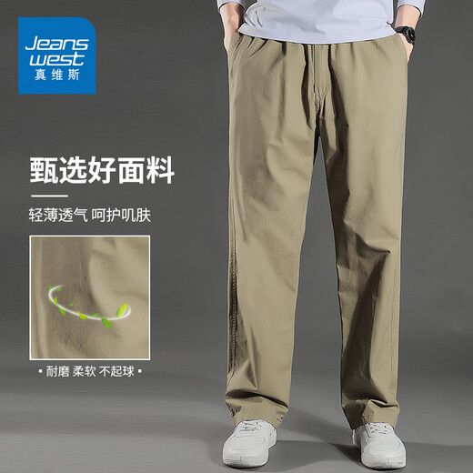 
Jean-Vis pure cotton sports and casual work pants for men's summer thin style loose straight cool ice versatile wide-leg silk long trousers light gray 2226B [Summer thin style] L [Suggested 120-140Jin [Jin equals 0.5 kg]]