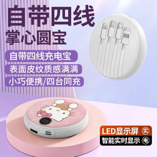 2024新款高品质2024新款相似自带四线新款圆包20000毫安布丁狗充 布丁狗旗舰版提速1478 20000mAh