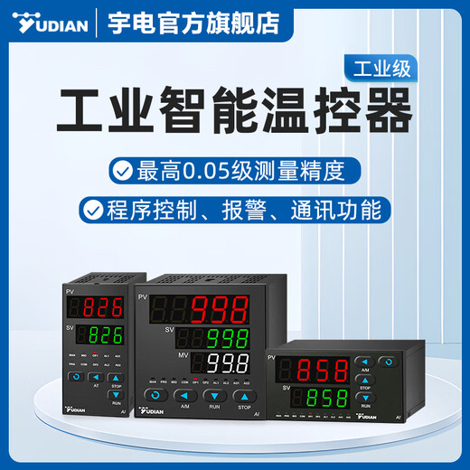 Yudian Xiamen Thermostat PID Temperatur Control Instrument Cascade Control Thermostat AI-826/828/998/859 [Online-Ingenieur Eins-zu-Eins-Service]