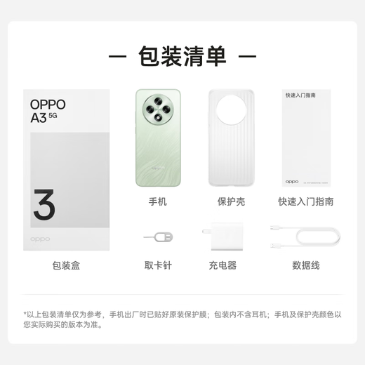 OPPO A3 5G Durable God of War direct screen version, double-sided anti-fall and wear-resistant, fully waterproof for daily use, OLED super bright sunshine screen, AI mobile phone, Aurora Purple, 12GB+256GB