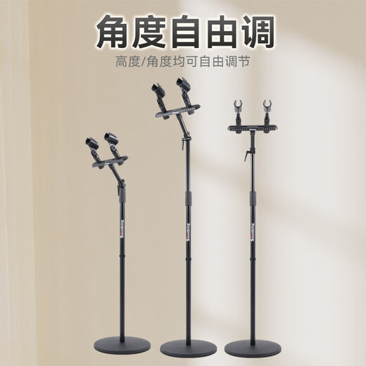 Sound King Microphone Stand Adjustable Double Clamp Disk Floor-standing Microphone Stand S295 S294 Cantilever Disc Microphone Stand