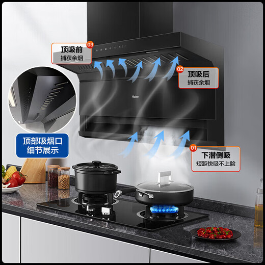 Haier Range Hood 7 de forme supérieure double machine à fumer 25 cubes cubes grandes puissance d'aspiration, subvention nationale pour les appareils électroménagers 20% du ménage grand volume d'air Hotte EC725