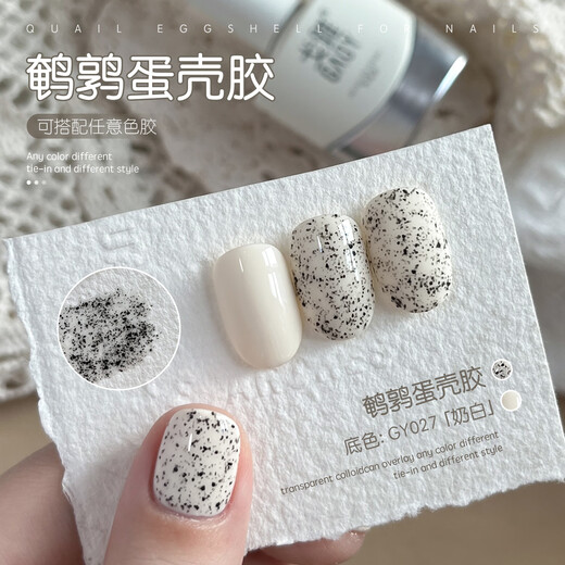 
Goya Quail Egg Shell Armor Gel 2025 New 2025 versatile material glue granule spot glue manicure GY897