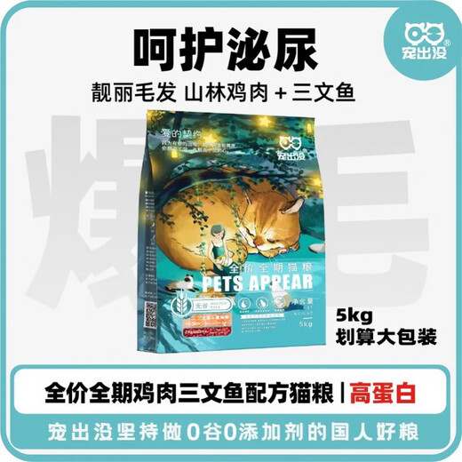 Pet Haunt Pet Haunt Cat Food Adult Cats and Kittens Natural Salmon Shrimp Chicken Chicken Goat Colostrum Cat Nutrition Cat Food Full Price Adult Cat Food Fish Meat Krill 1.5kg