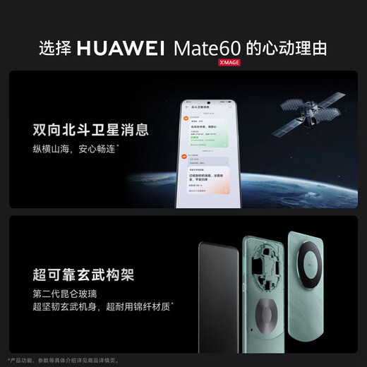 HUAWEI Mate 60手机 国家补贴【现货速发】旗舰新品手机华为 超可靠玄武架构 华为鸿蒙智能手机 雅丹黑 12G+512GB【官方标配】